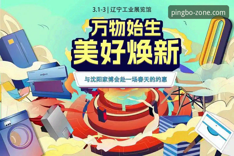平博体育平台2024最新动态：实战派深度解析平博怎么样，附高效操作指南